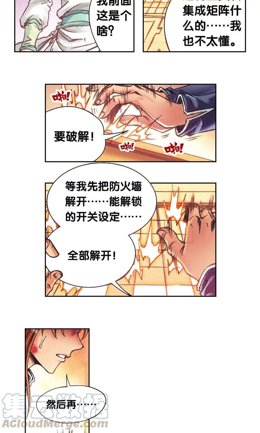 星海镖师194话 两个小人物的蝴蝶效应