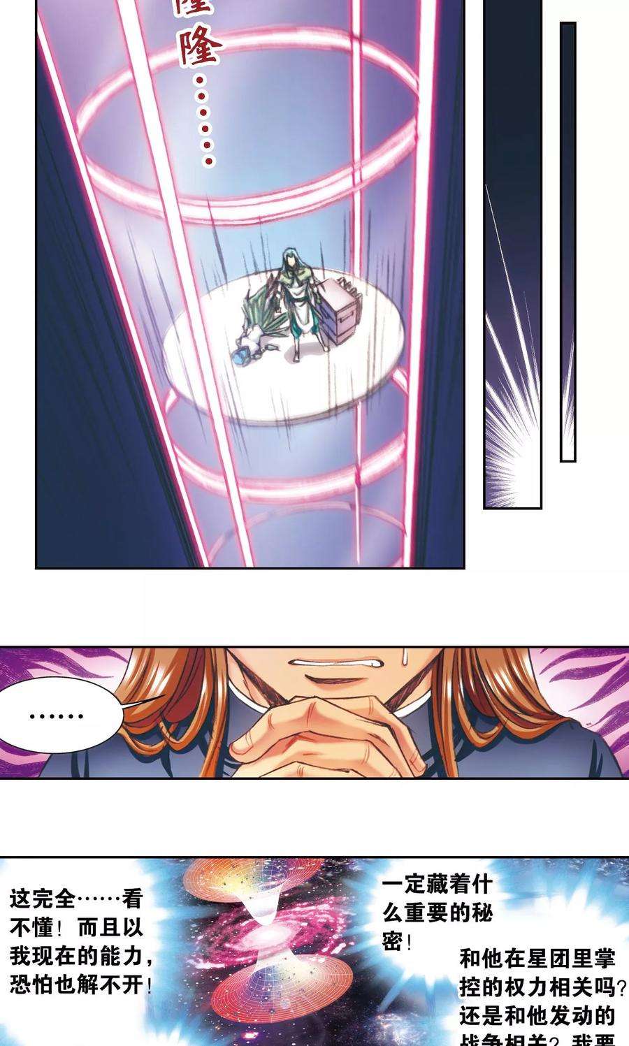 星海镖师194话 两个小人物的蝴蝶效应