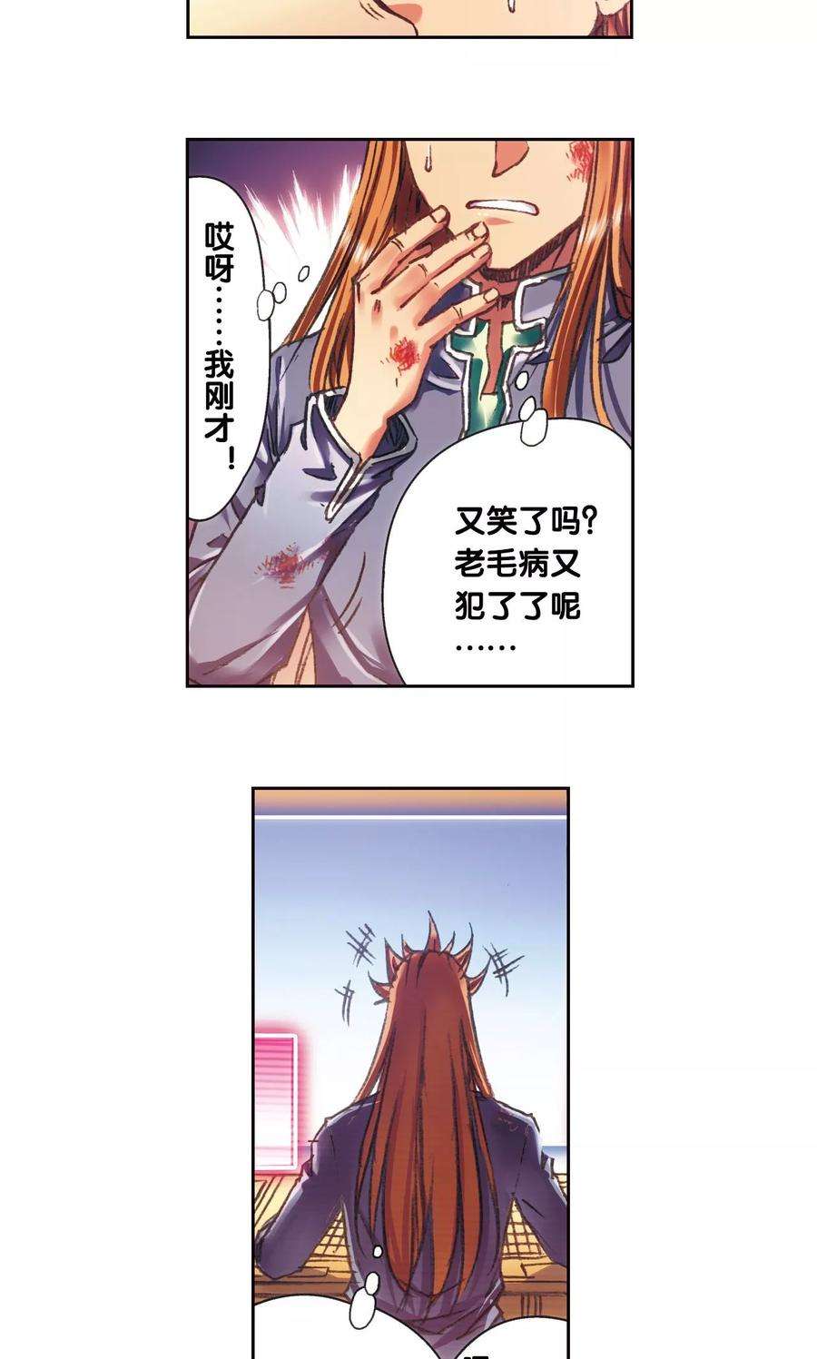 星海镖师194话 两个小人物的蝴蝶效应