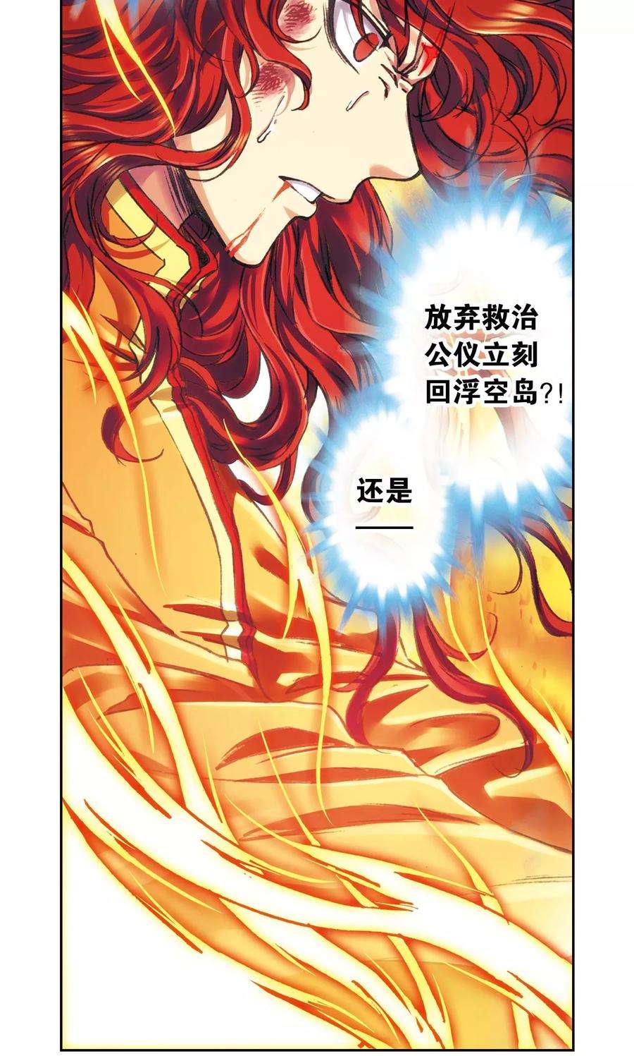 星海镖师194话 两个小人物的蝴蝶效应