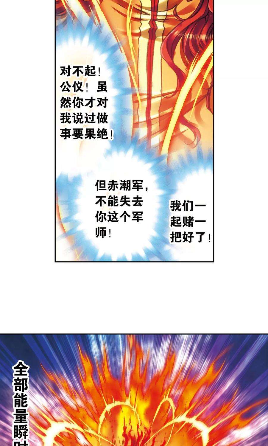 星海镖师194话 两个小人物的蝴蝶效应