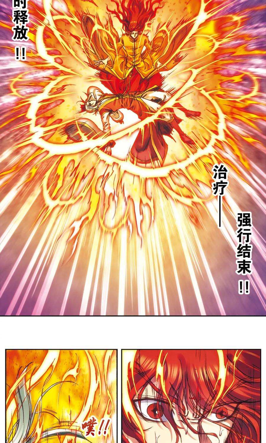 星海镖师194话 两个小人物的蝴蝶效应