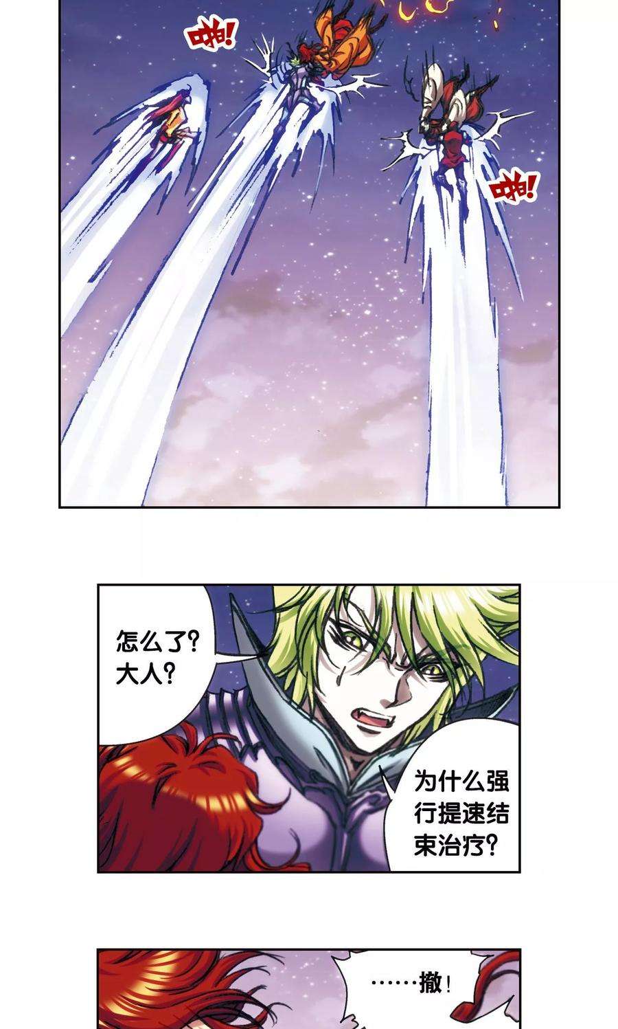 星海镖师194话 两个小人物的蝴蝶效应