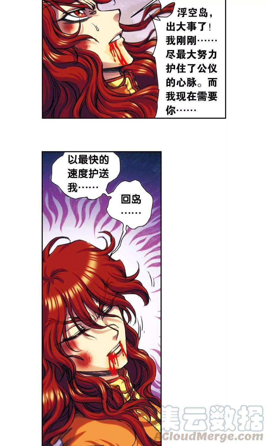 星海镖师194话 两个小人物的蝴蝶效应