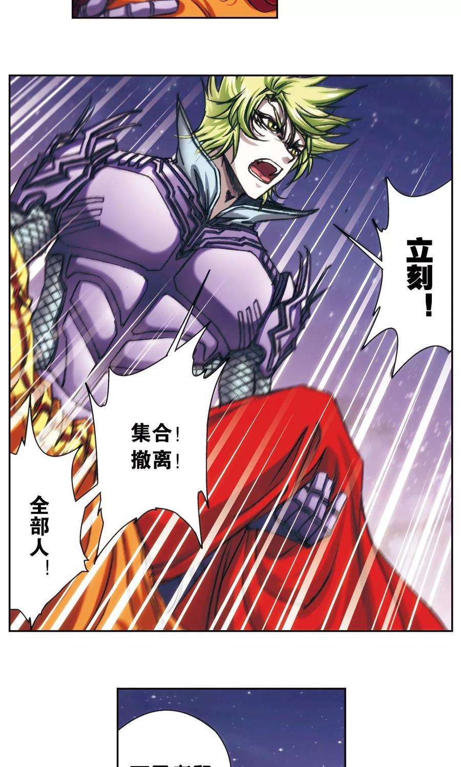 星海镖师194话 两个小人物的蝴蝶效应