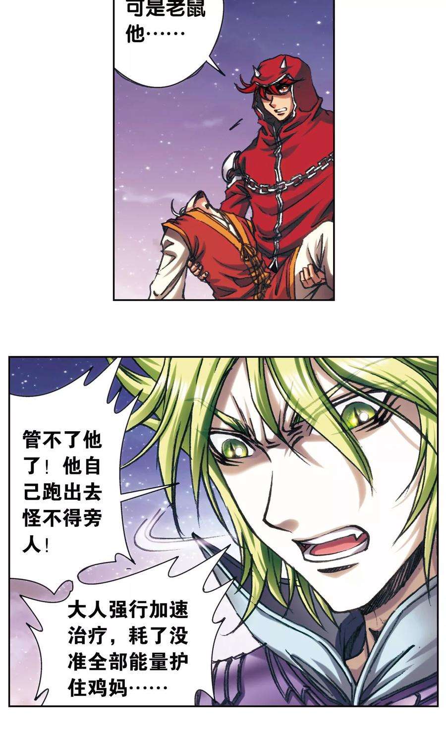 星海镖师194话 两个小人物的蝴蝶效应