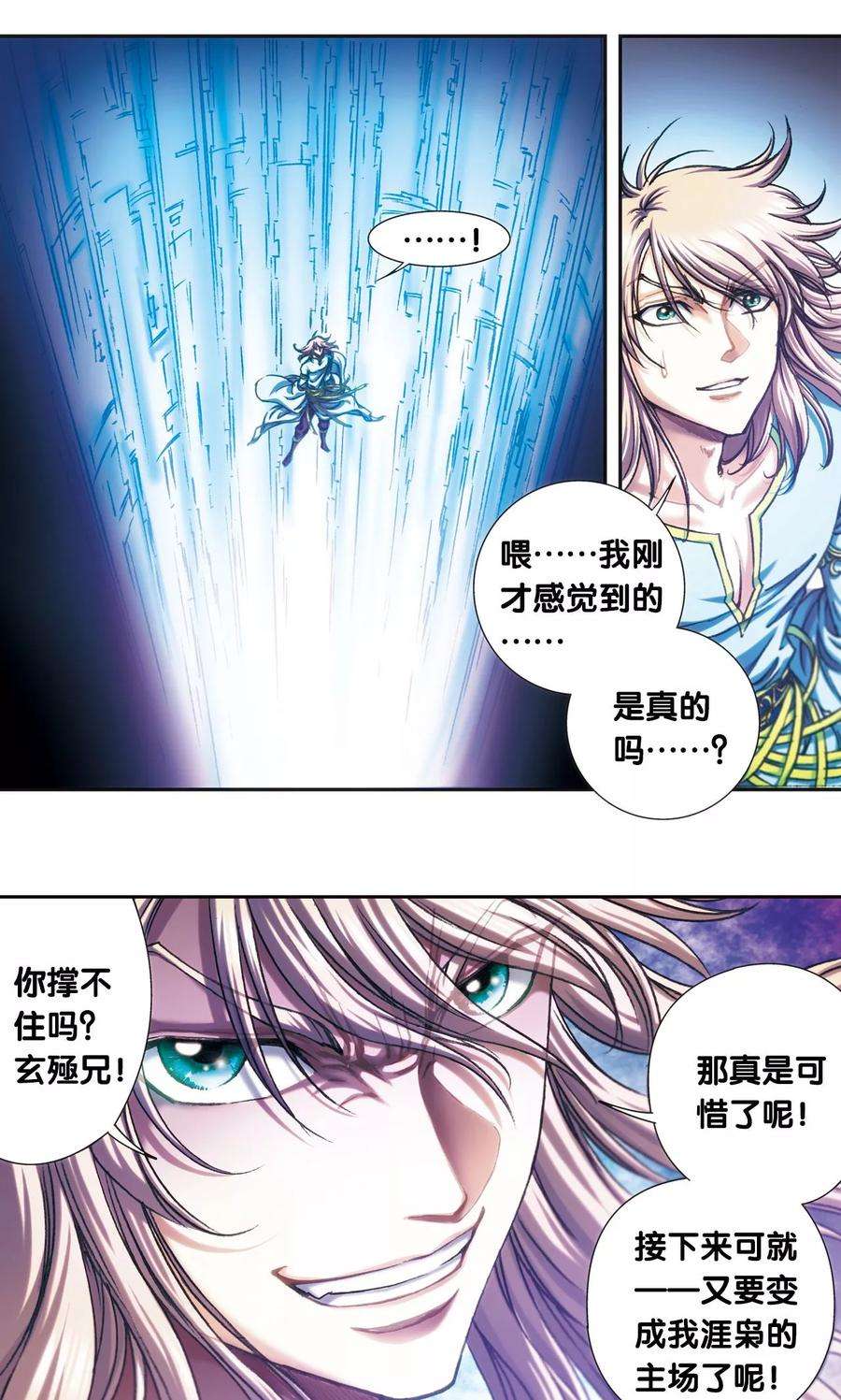 星海镖师194话 两个小人物的蝴蝶效应