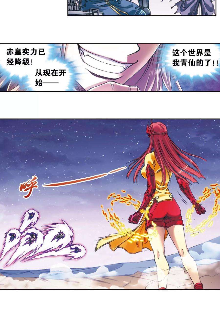 星海镖师194话 两个小人物的蝴蝶效应