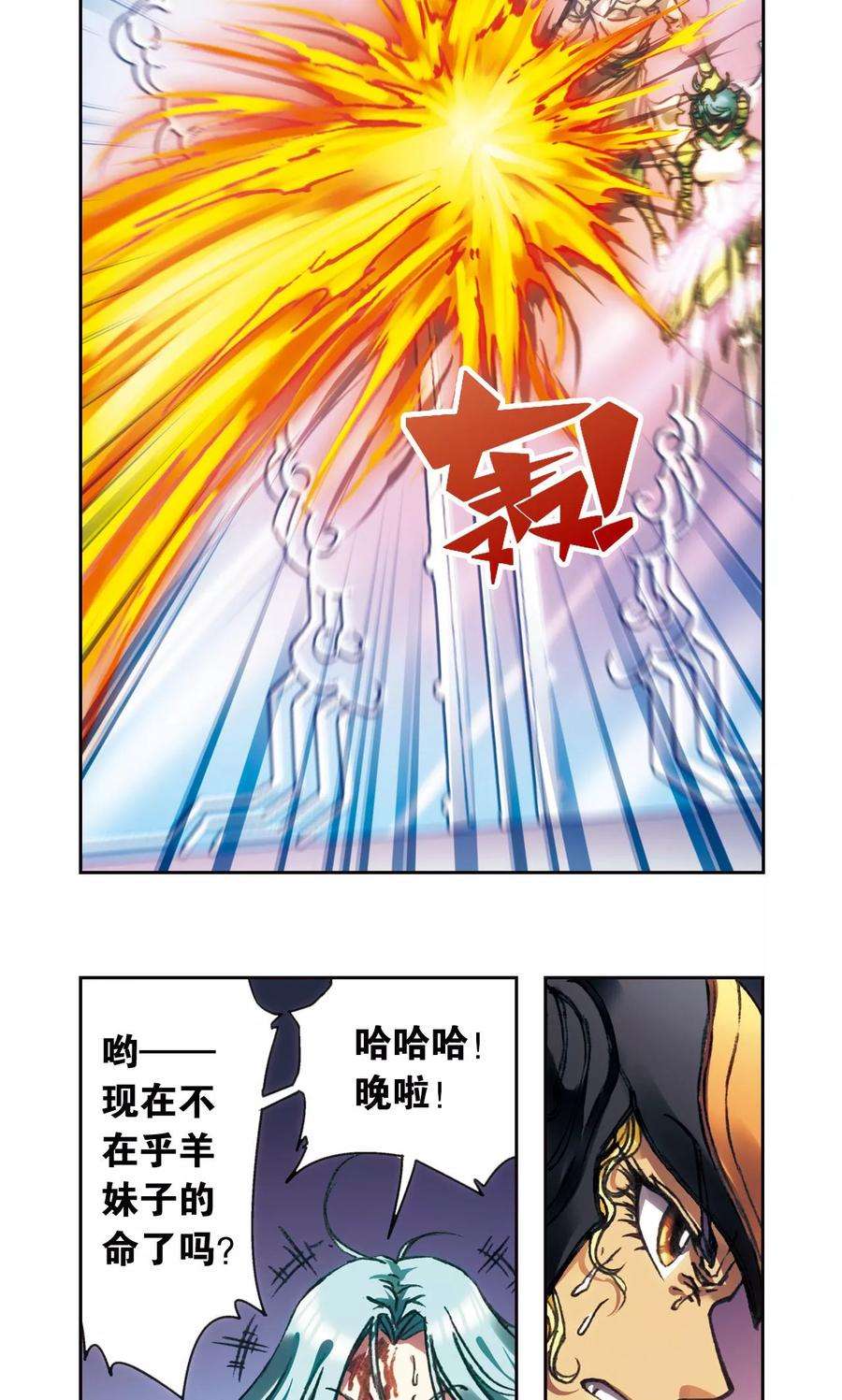 星海镖师194话 两个小人物的蝴蝶效应