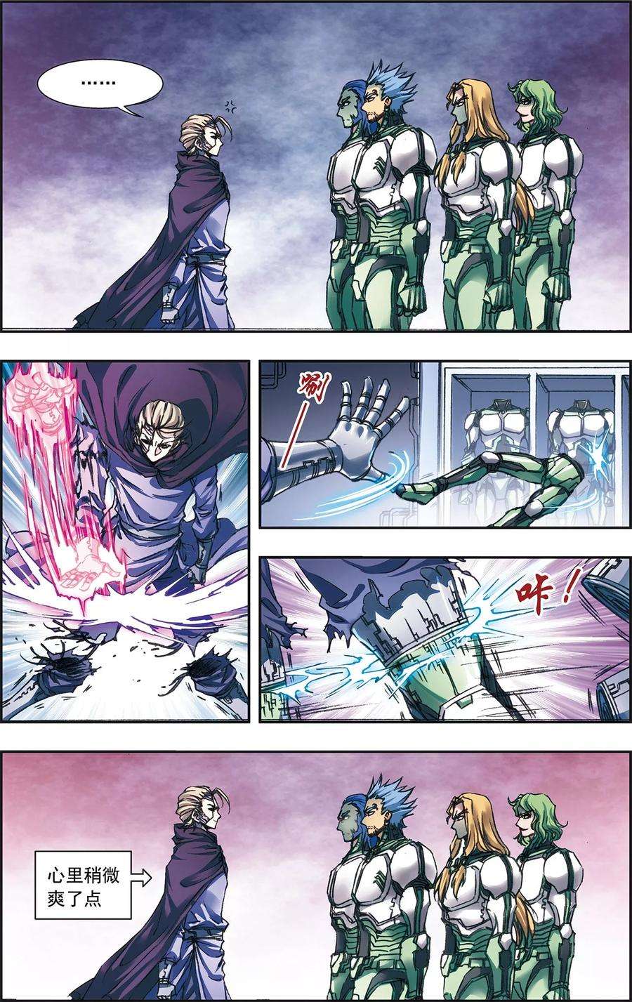 星海镖师196话 镖牌的意义