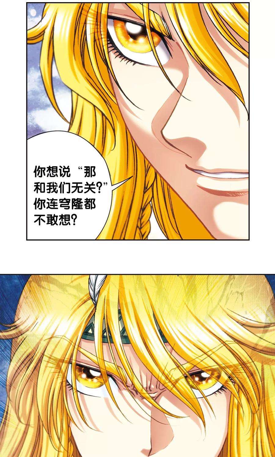 星海镖师196话 镖牌的意义