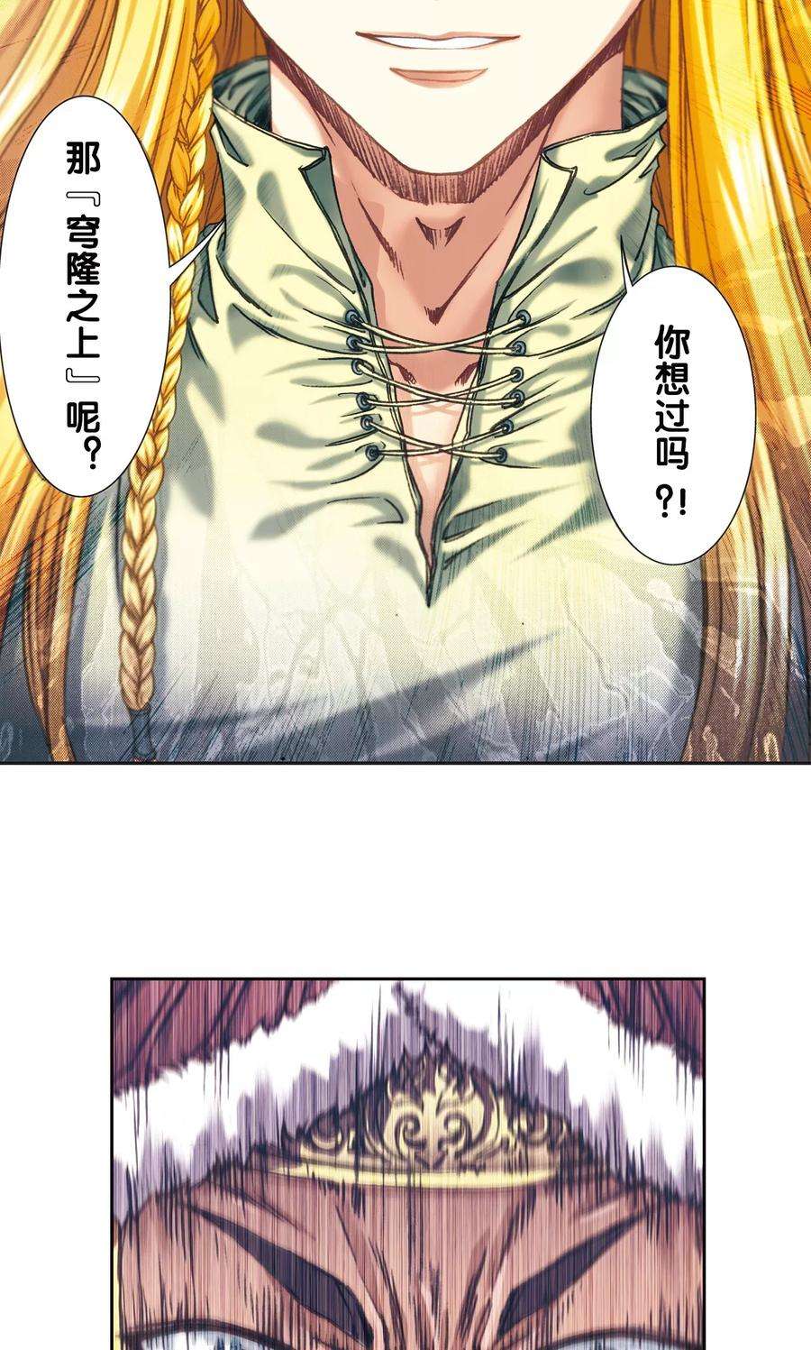 星海镖师196话 镖牌的意义