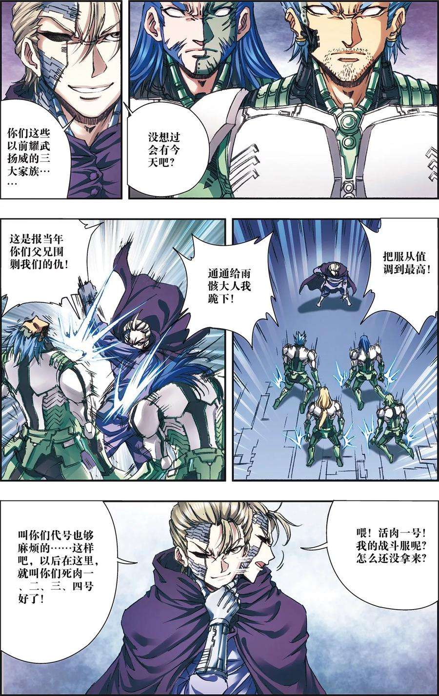 星海镖师196话 镖牌的意义