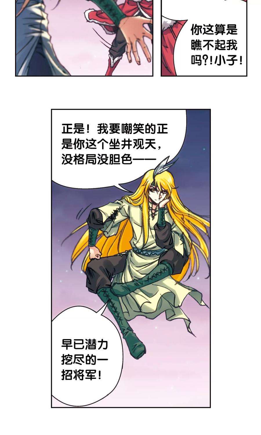 星海镖师196话 镖牌的意义