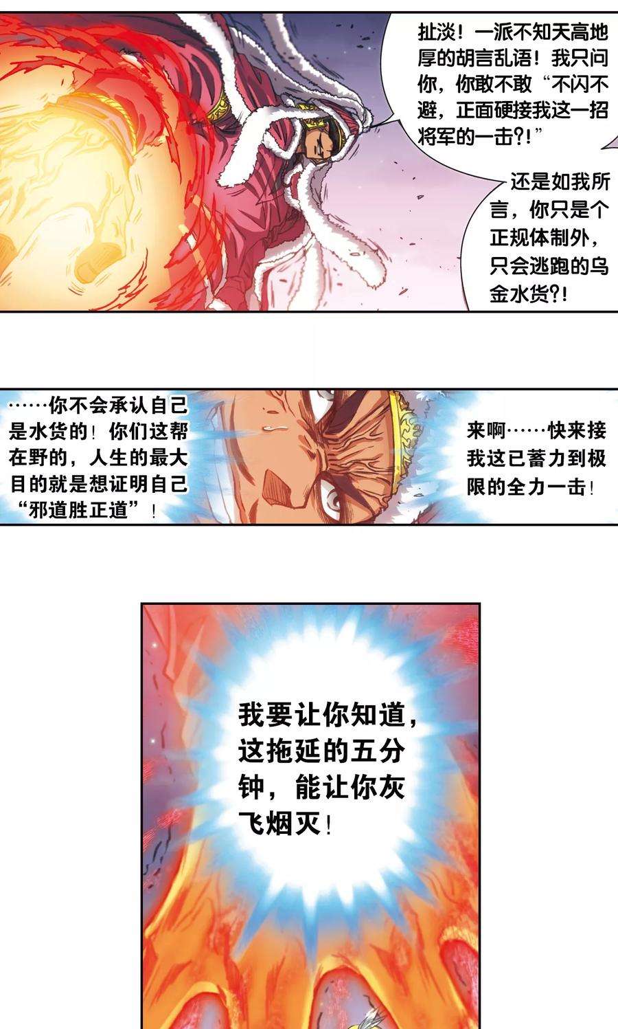 星海镖师196话 镖牌的意义