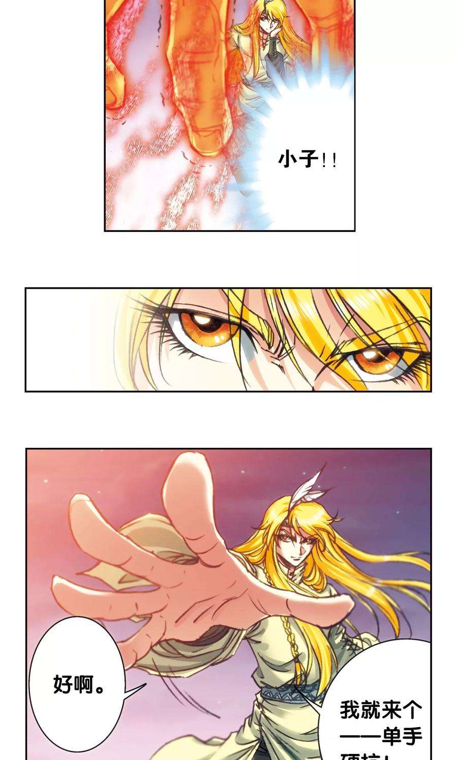 星海镖师196话 镖牌的意义