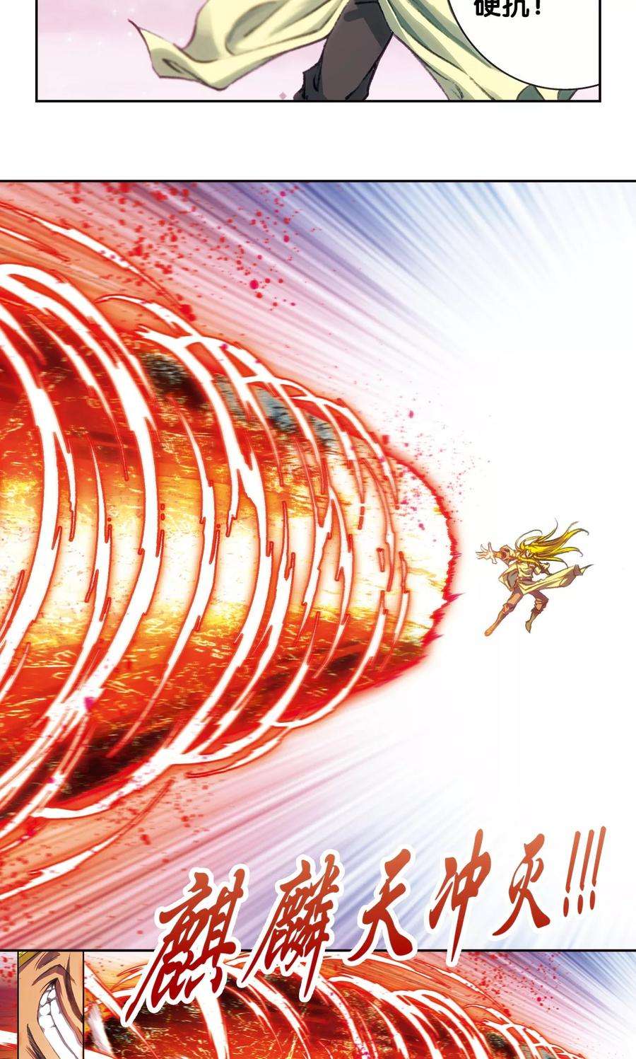 星海镖师196话 镖牌的意义