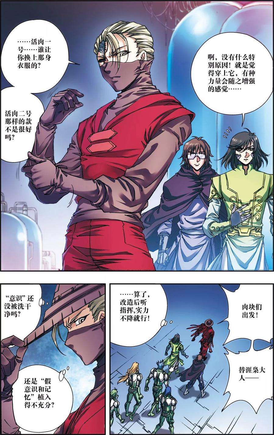 星海镖师196话 镖牌的意义