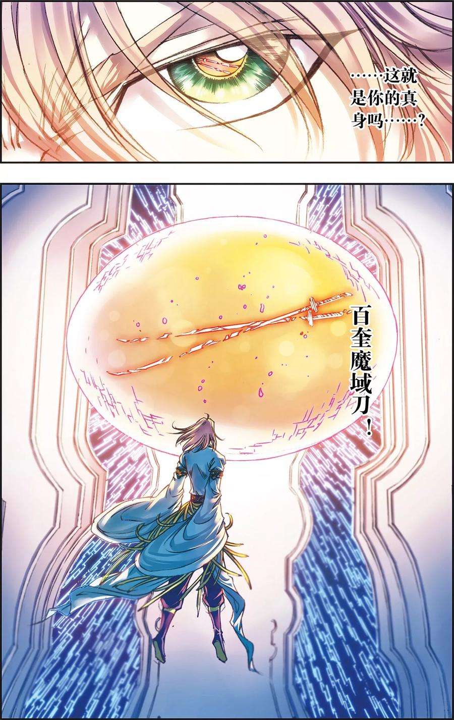 星海镖师196话 镖牌的意义