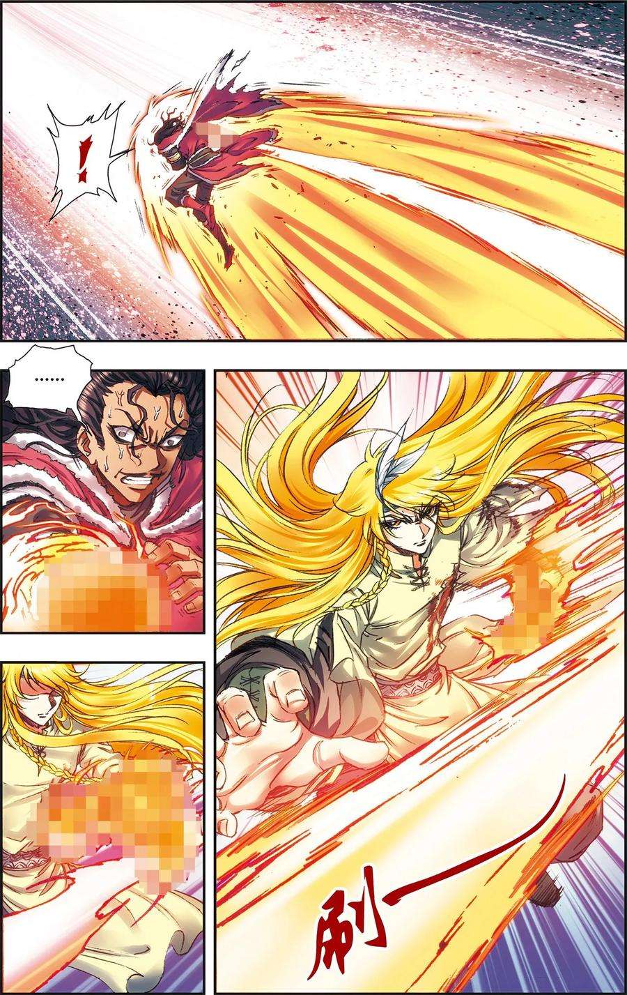 星海镖师198话 儿时偶像