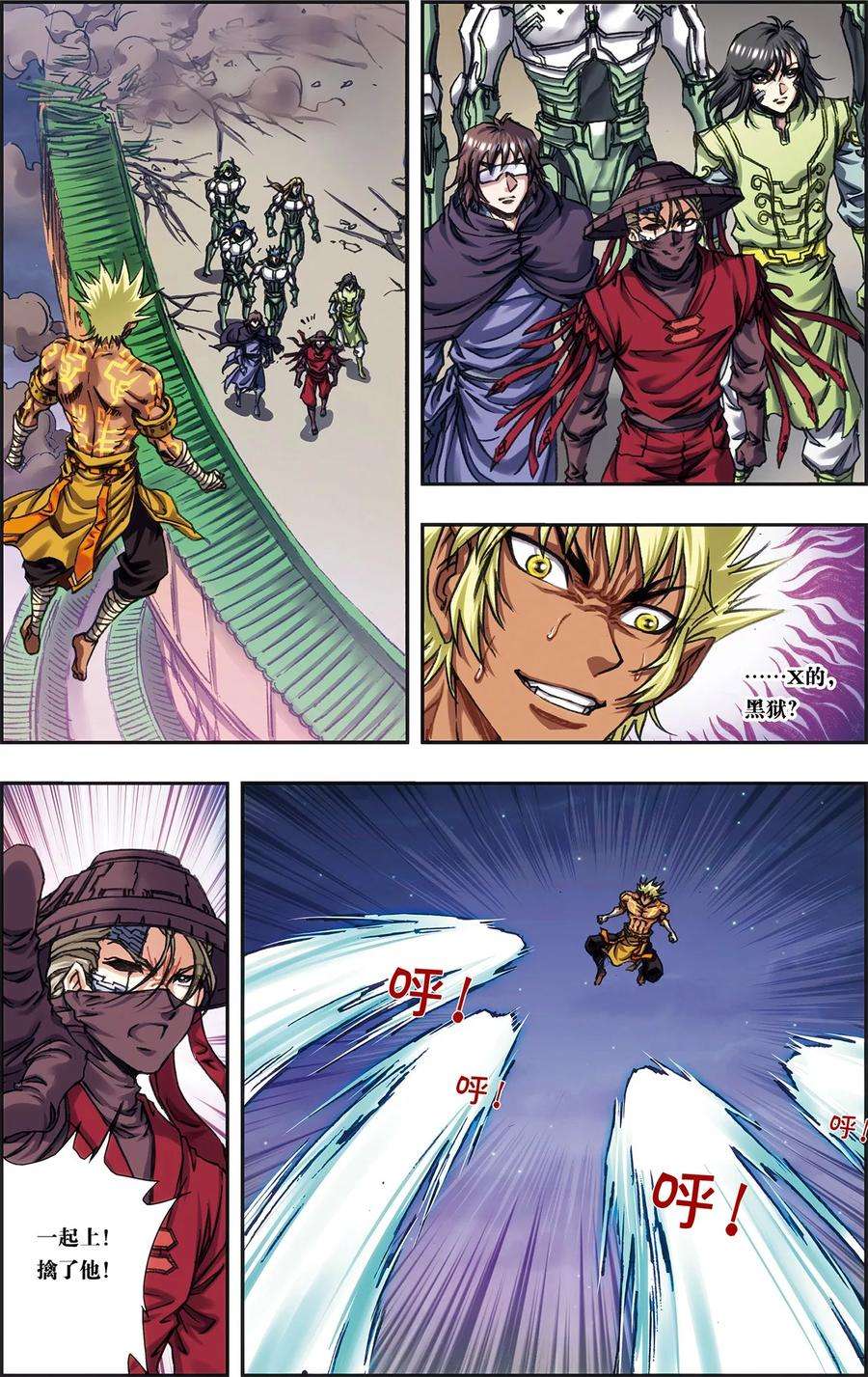 星海镖师198话 儿时偶像