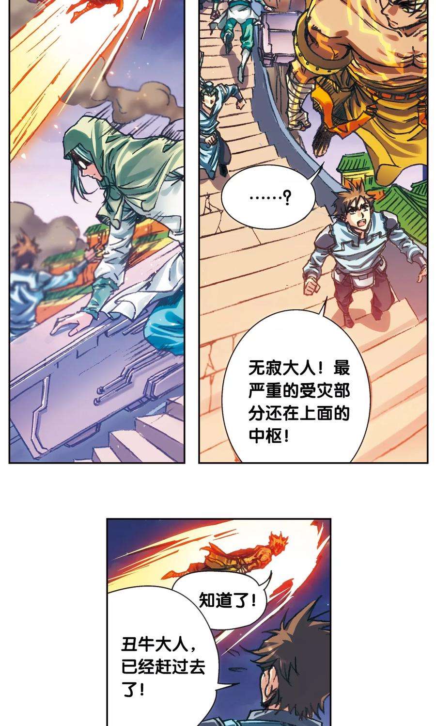 星海镖师198话 儿时偶像