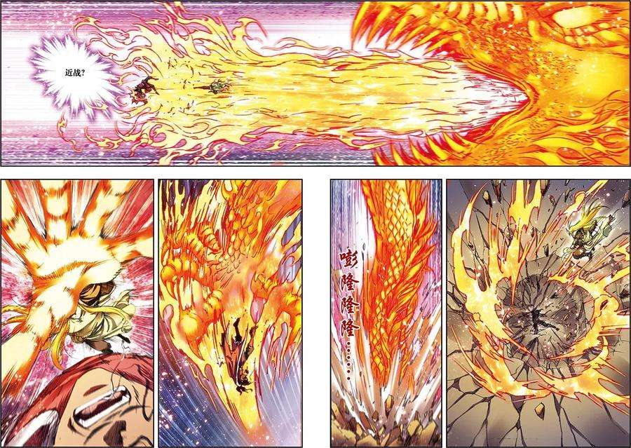 星海镖师198话 儿时偶像