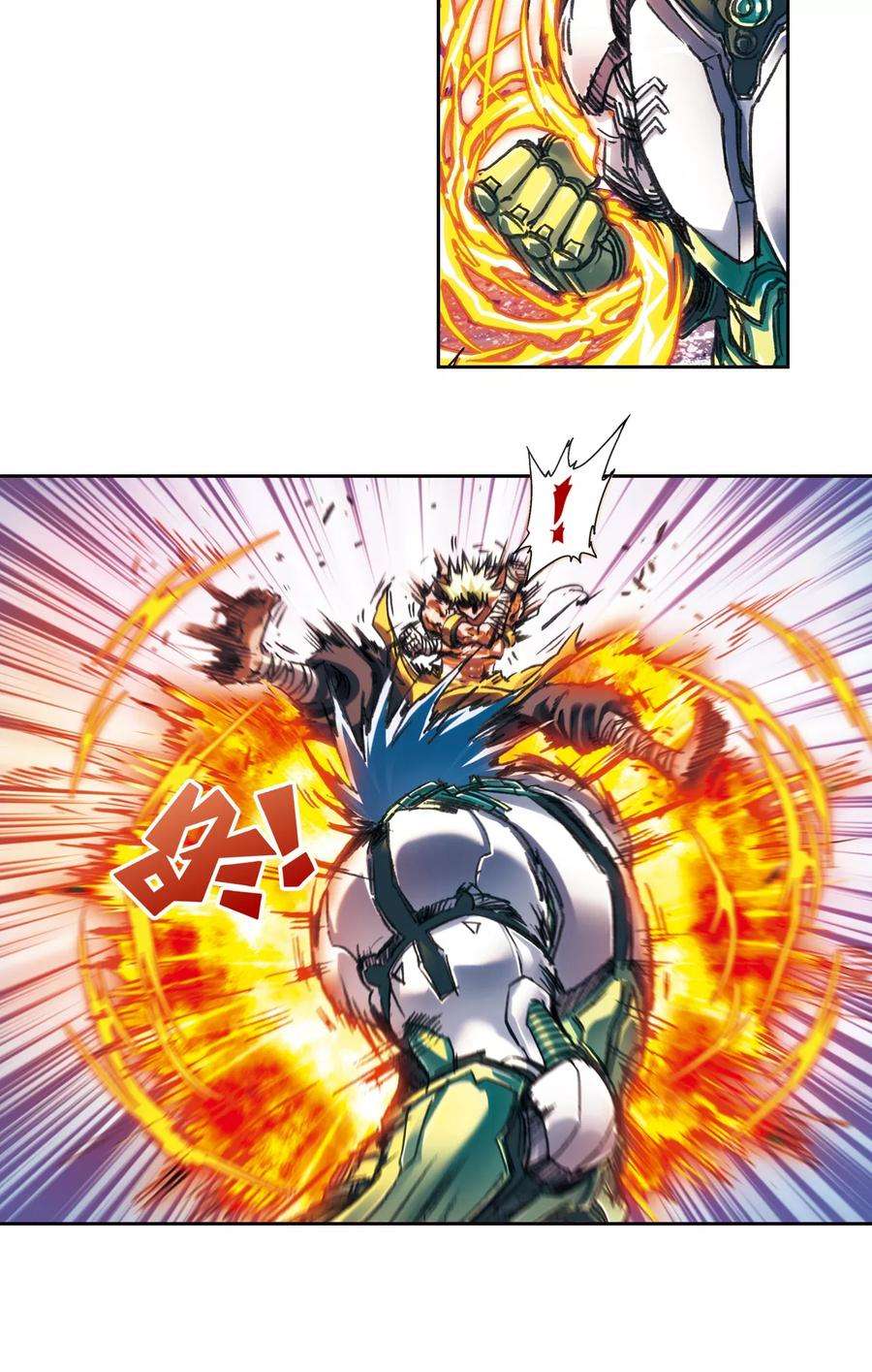 星海镖师198话 儿时偶像