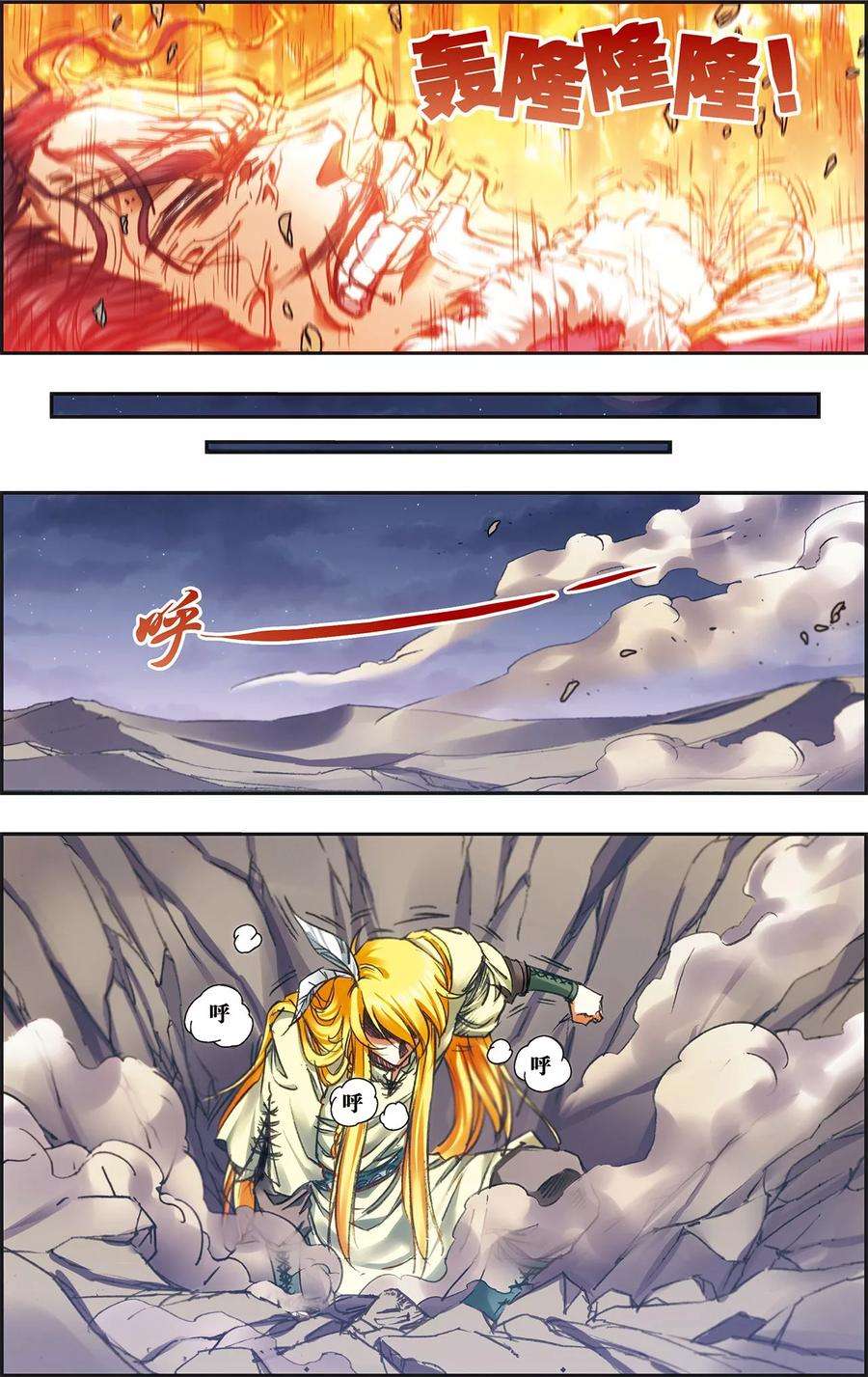 星海镖师198话 儿时偶像