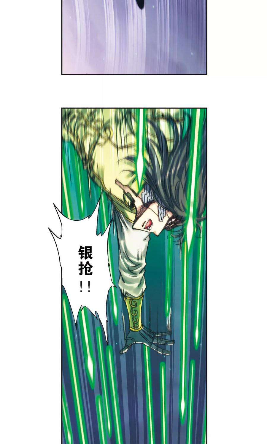 星海镖师199话 垫后的人