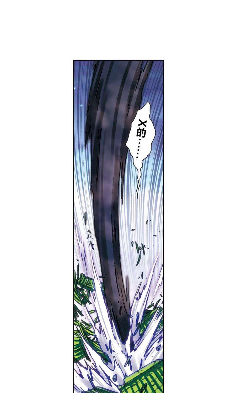 星海镖师199话 垫后的人