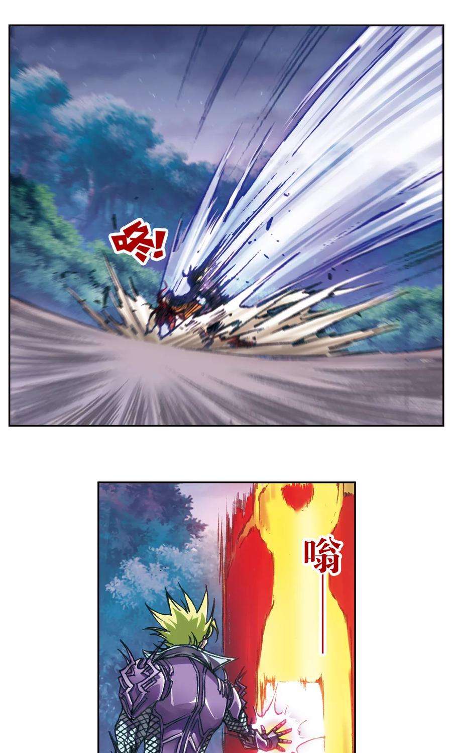 星海镖师199话 垫后的人