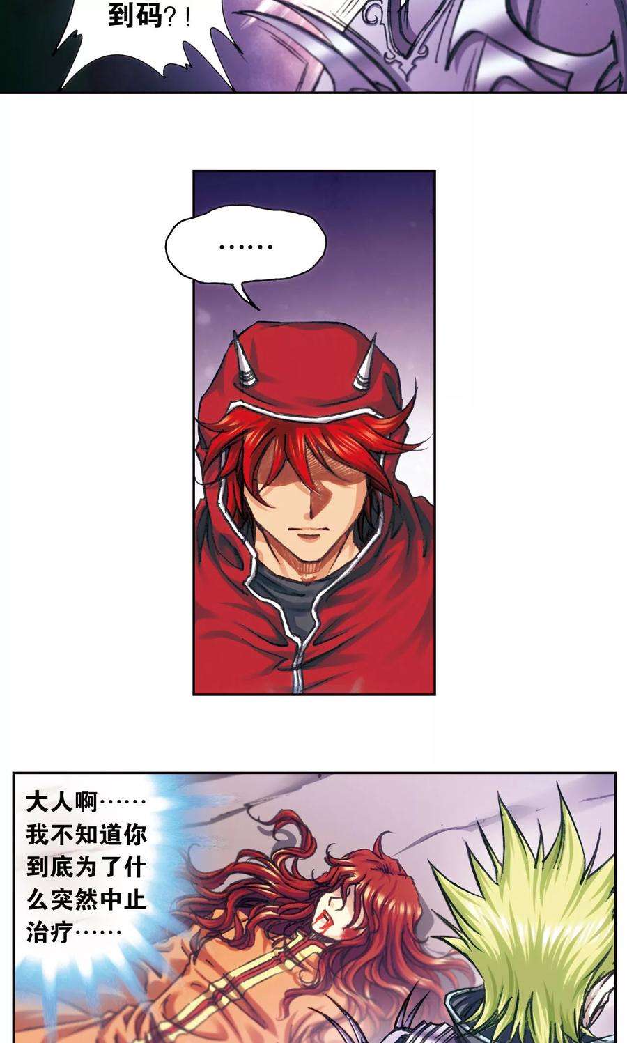 星海镖师199话 垫后的人