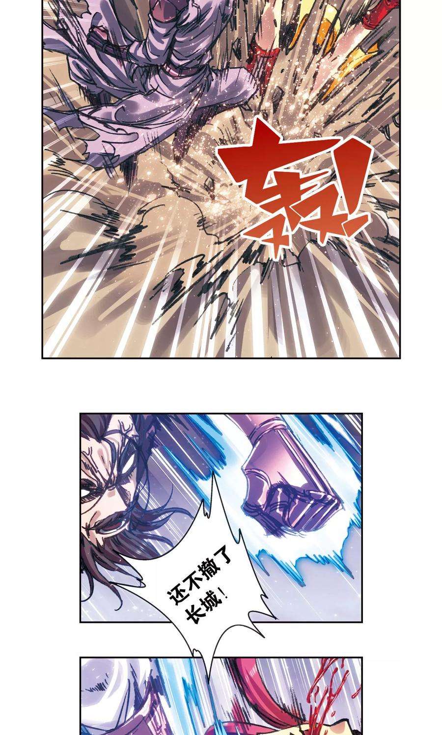 星海镖师199话 垫后的人