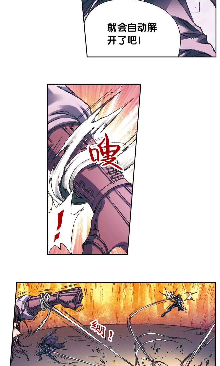 星海镖师199话 垫后的人