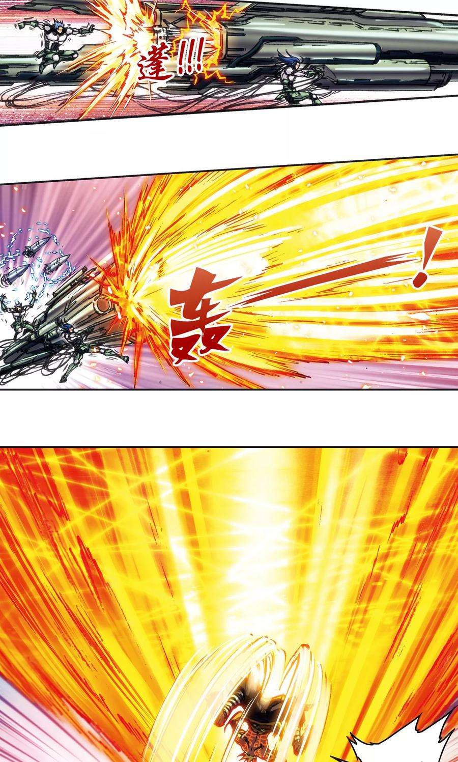 星海镖师199话 垫后的人