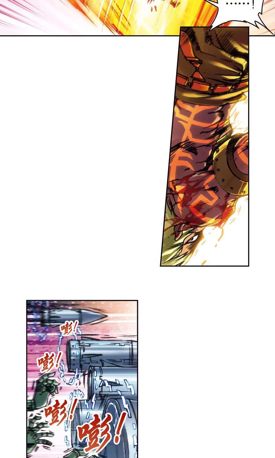 星海镖师199话 垫后的人