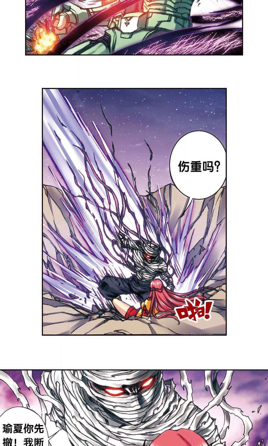 星海镖师200话1 壮烈的“风”