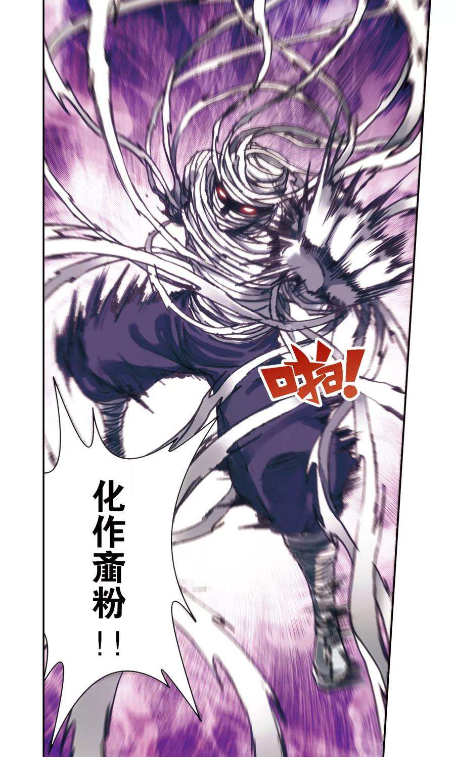 星海镖师200话1 壮烈的“风”