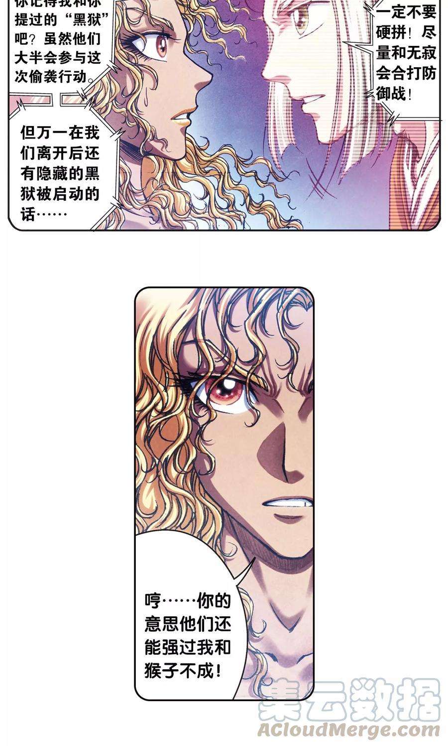 星海镖师201话1 恐怖的“黑狱”