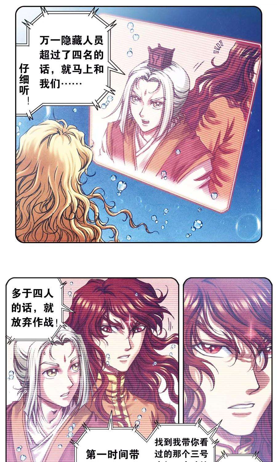 星海镖师201话1 恐怖的“黑狱”