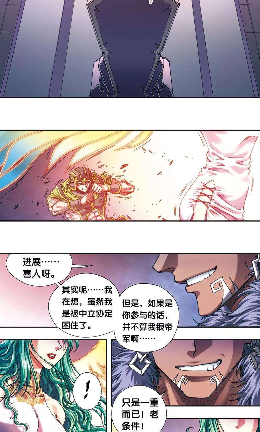 星海镖师201话1 恐怖的“黑狱”