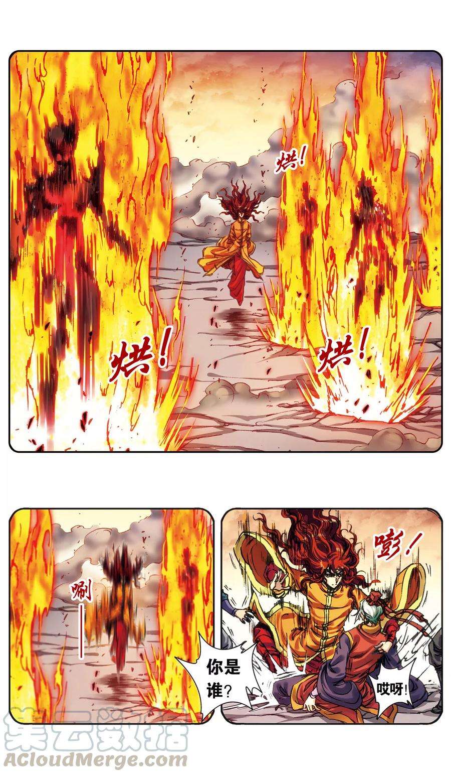 星海镖师202话2 梦和理想