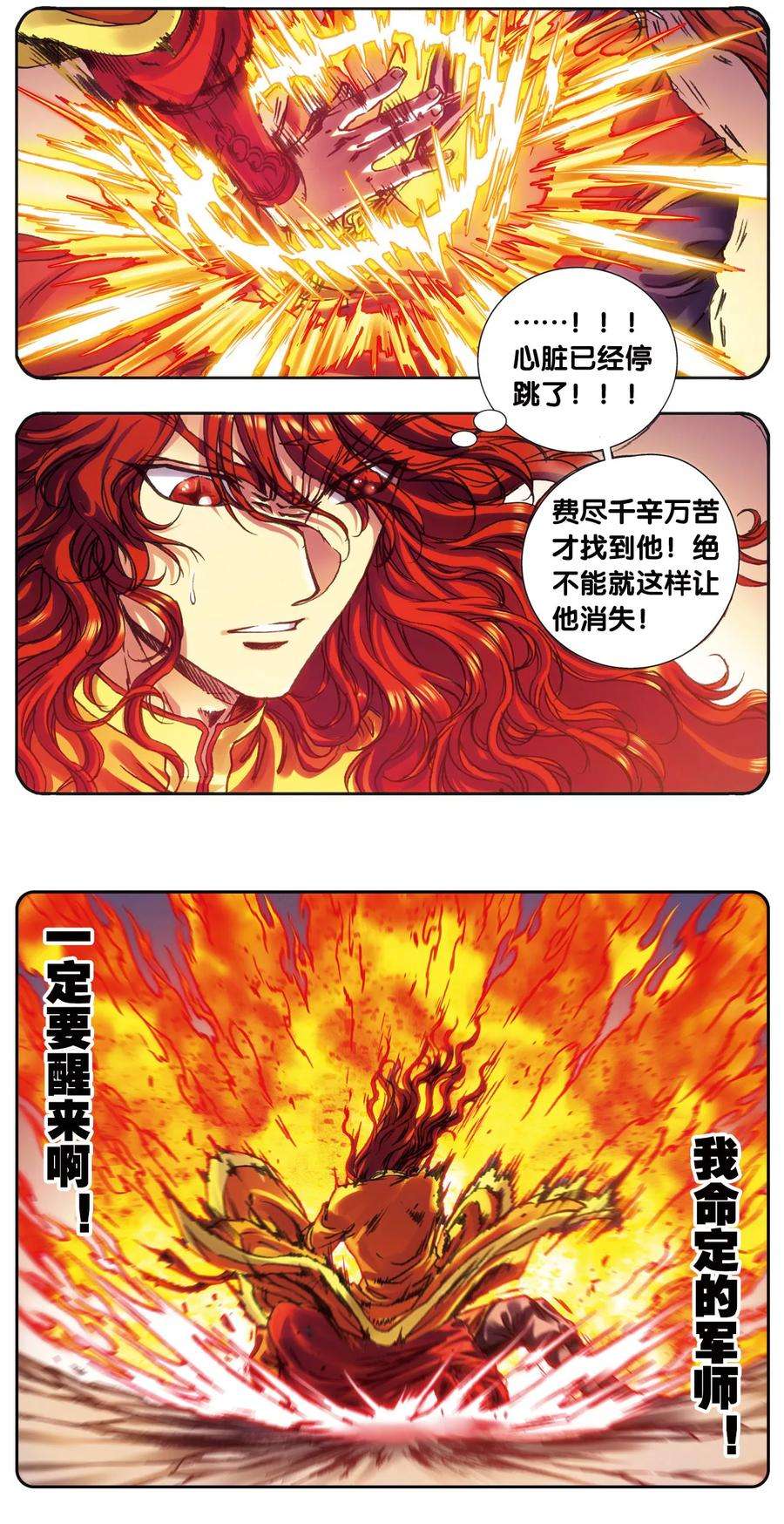 星海镖师202话2 梦和理想