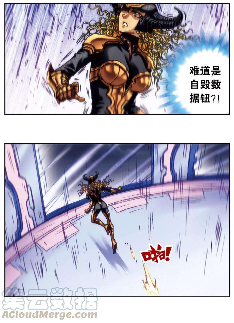 星海镖师202话2 梦和理想