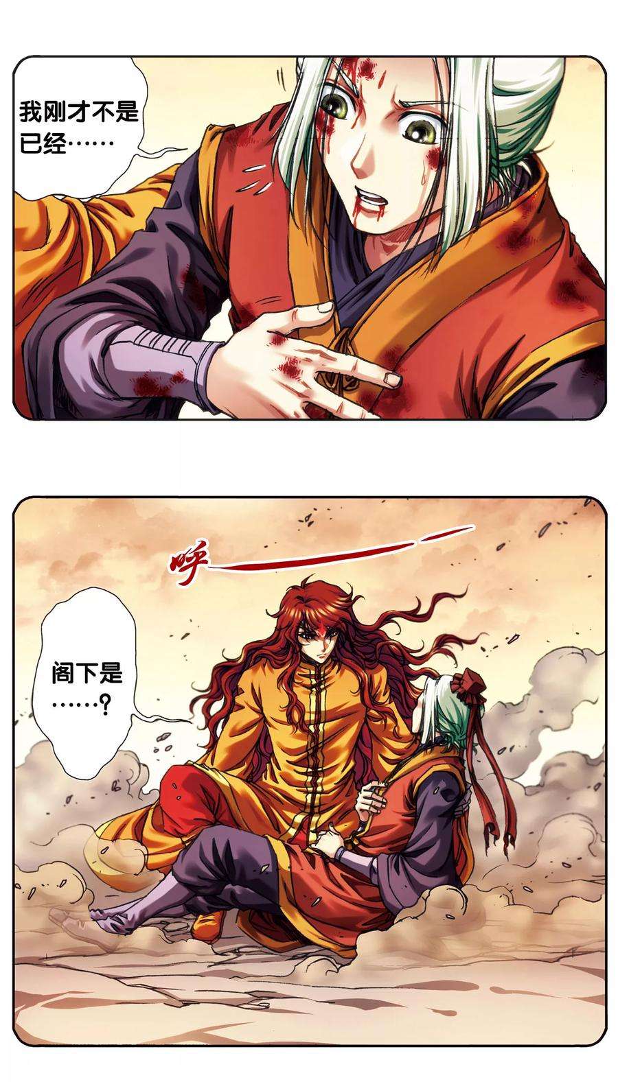 星海镖师202话2 梦和理想