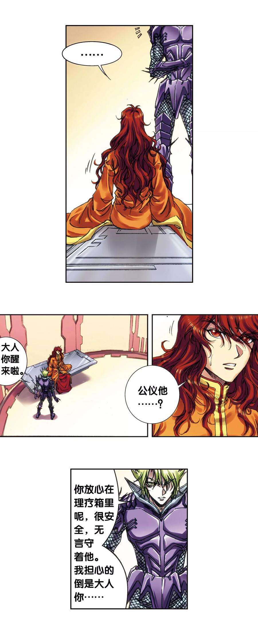 星海镖师202话2 梦和理想