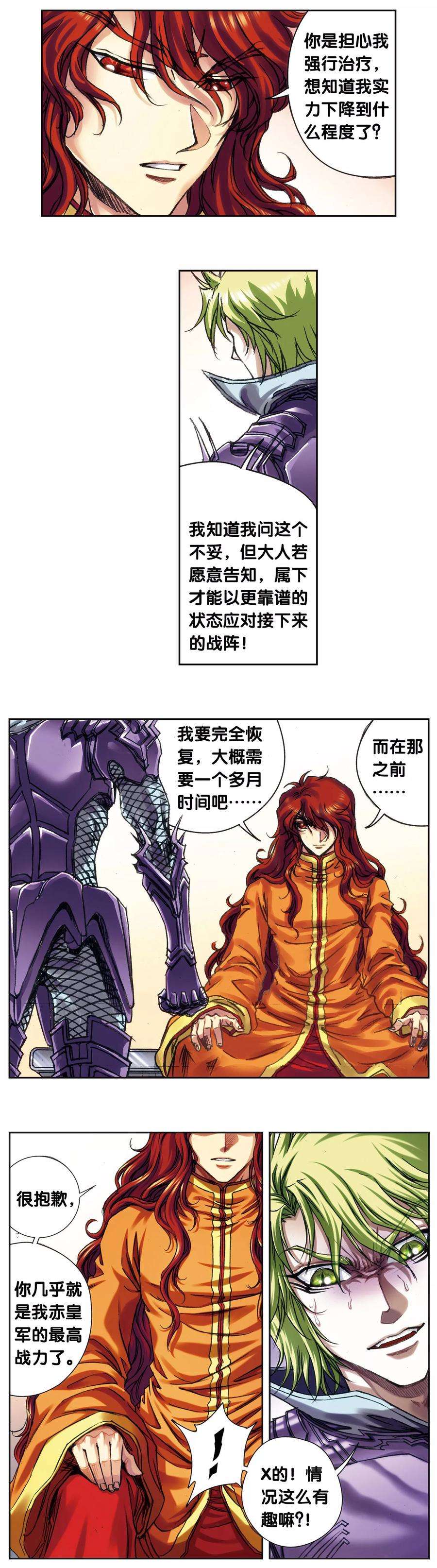 星海镖师202话2 梦和理想