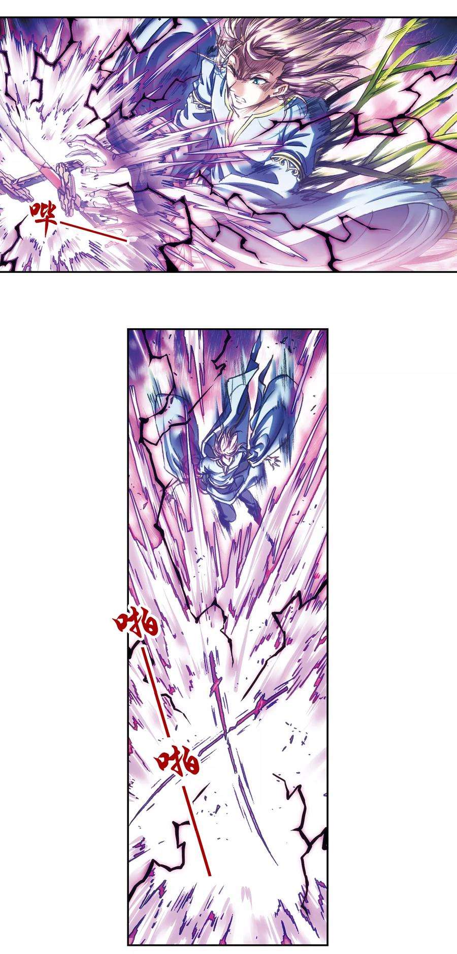 星海镖师205话1 深深的陷阱