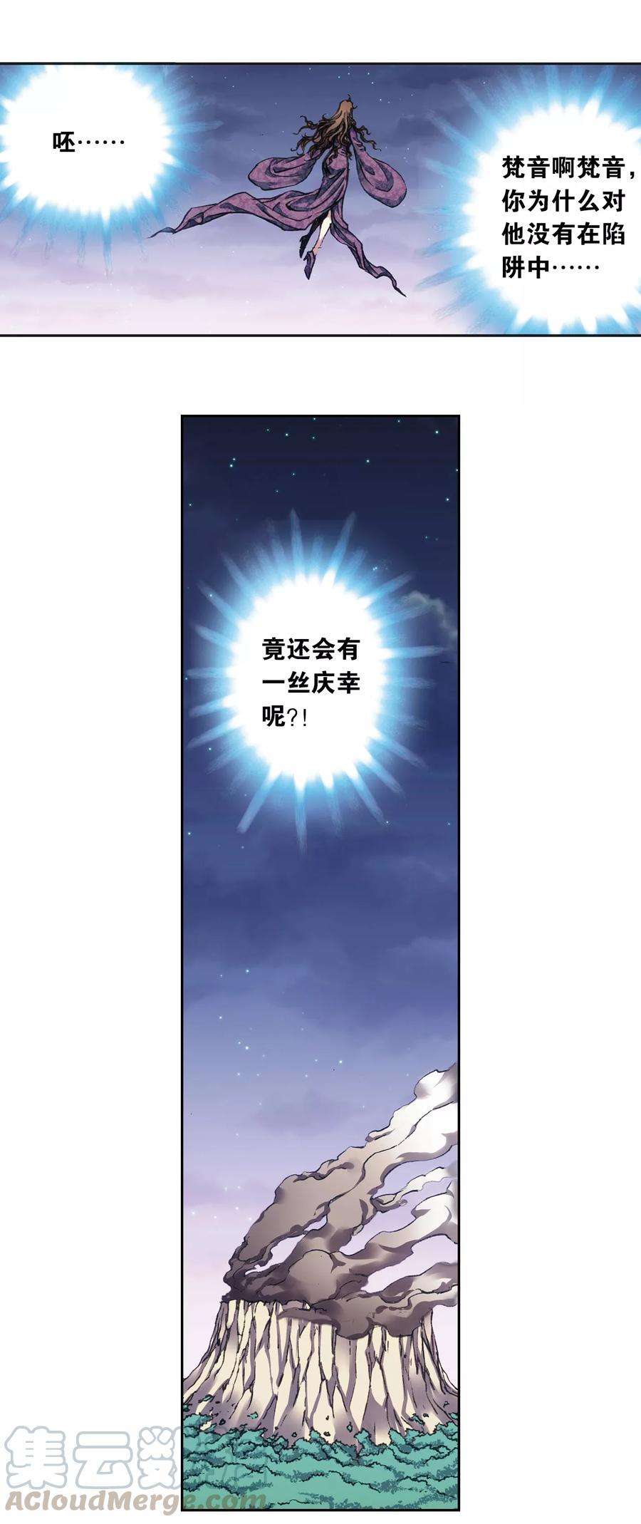 星海镖师206话1 73！